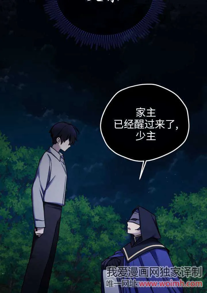 第14话 第75页