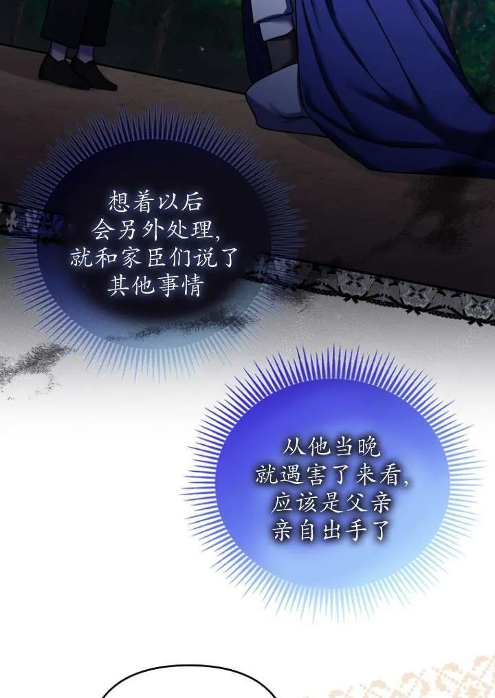 第14话 第76页