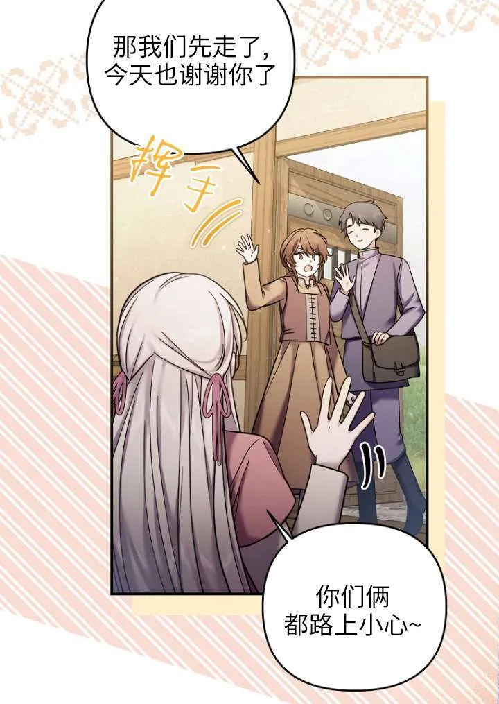 第14话 第77页
