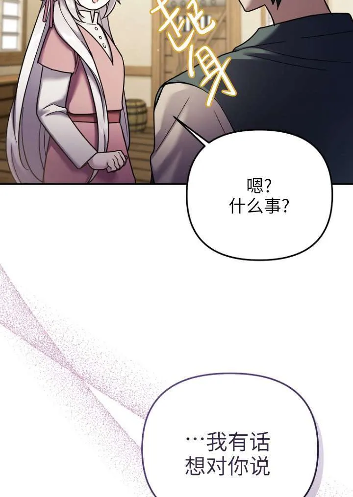 第14话 第80页