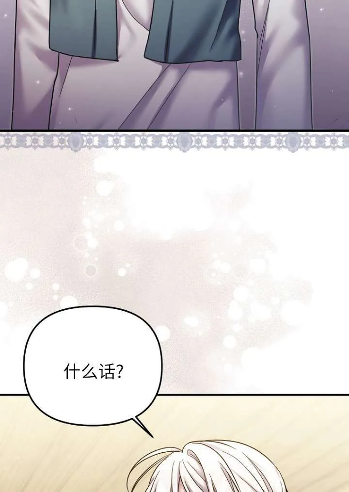 第14话 第82页