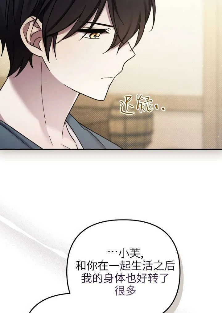 第14话 第84页
