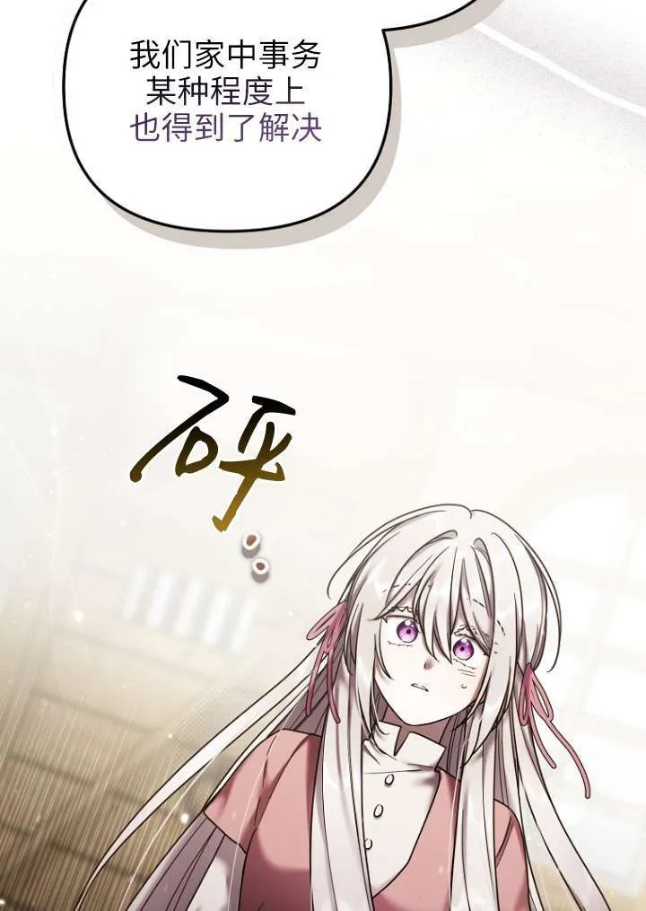 第14话 第85页