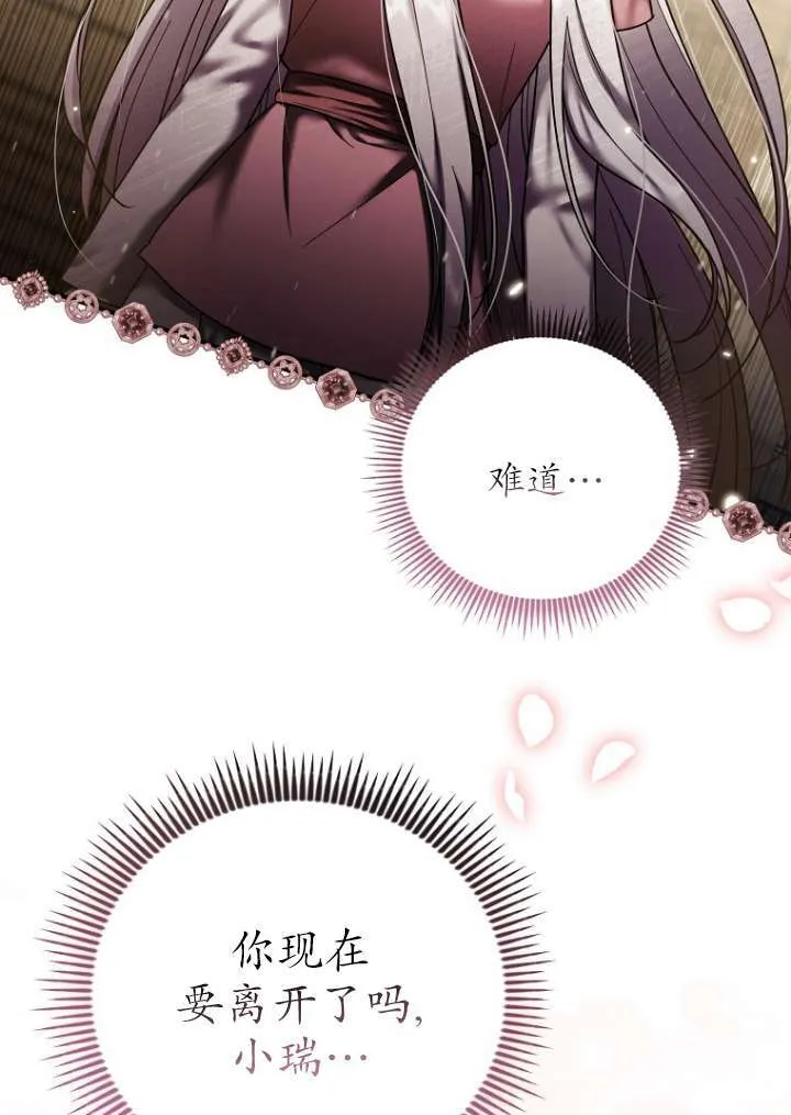 第14话 第86页