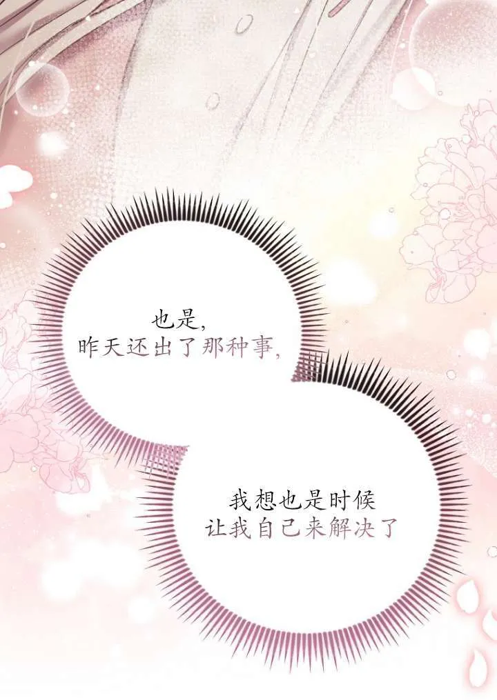 第14话 第88页
