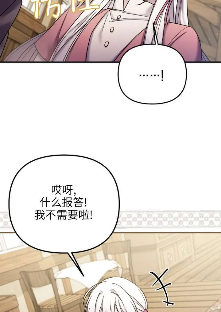 第14话 第90页