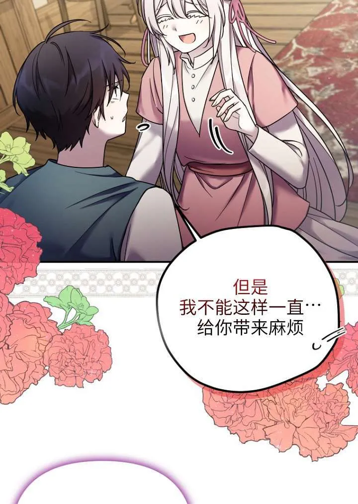 第14话 第91页