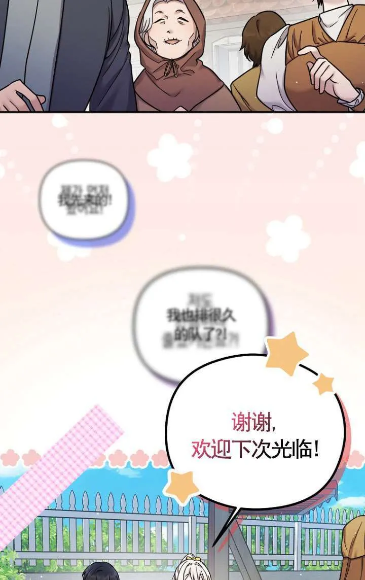 第15话 第42页