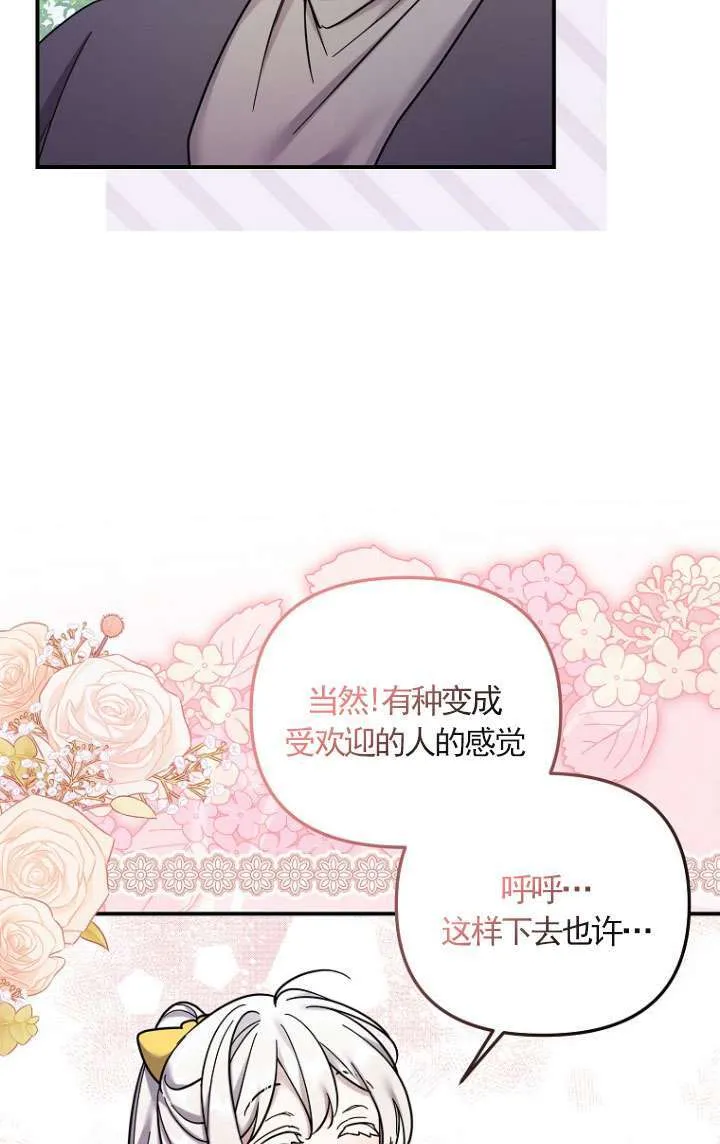 第15话 第46页