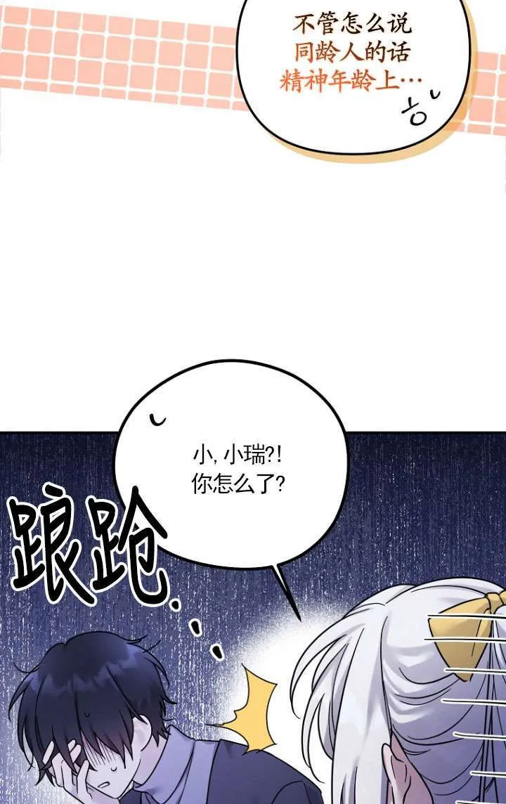第15话 第50页