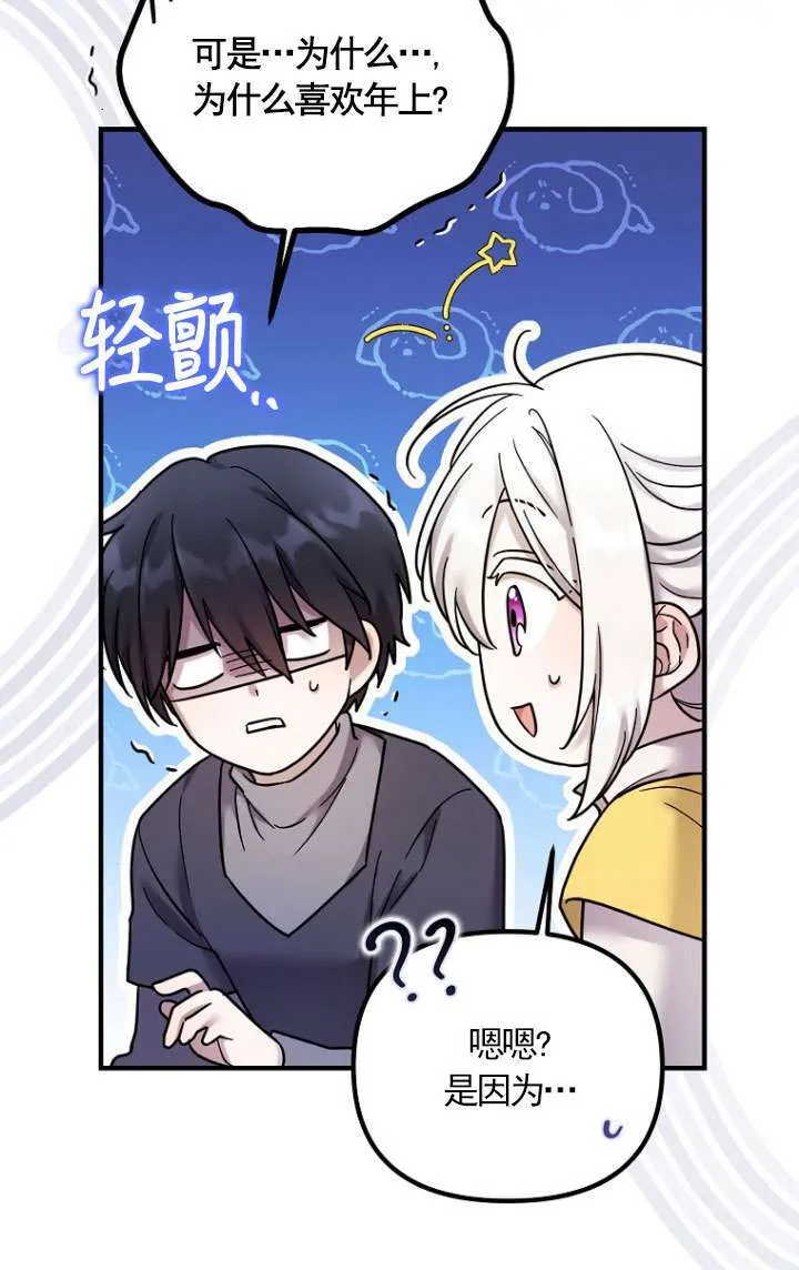 第15话 第52页