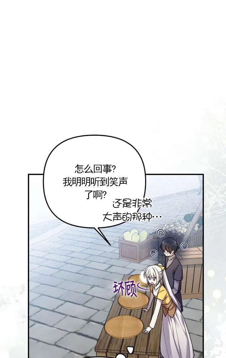 第15话 第54页