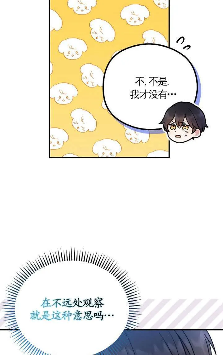 第15话 第64页