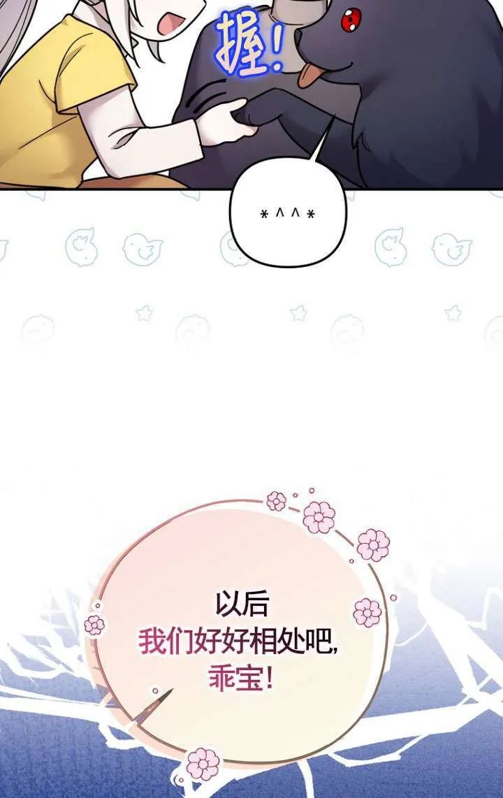 第15话 第68页