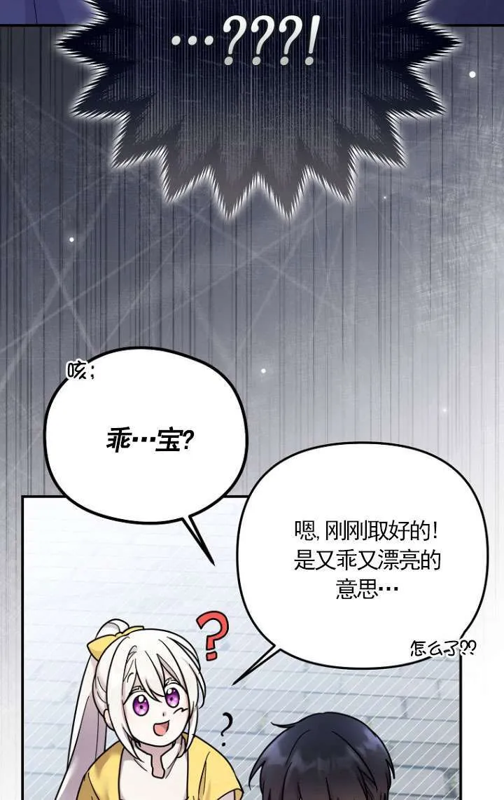 第15话 第70页