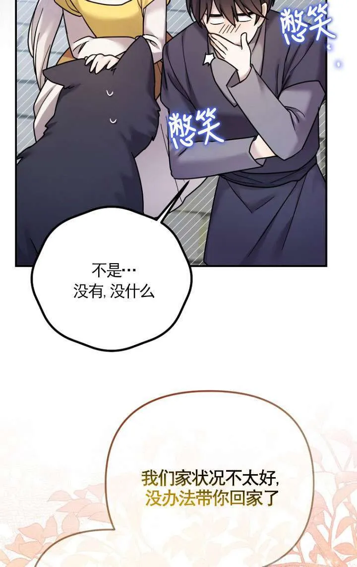 第15话 第71页