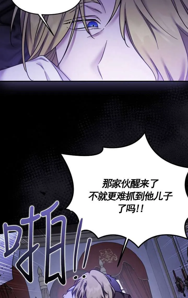 第15话 第77页
