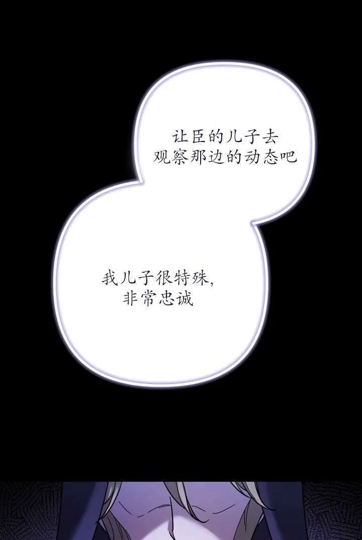 第15话 第88页