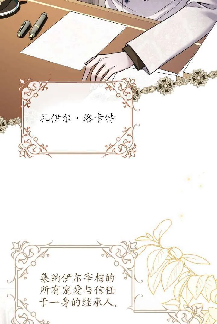 第16话 第16页