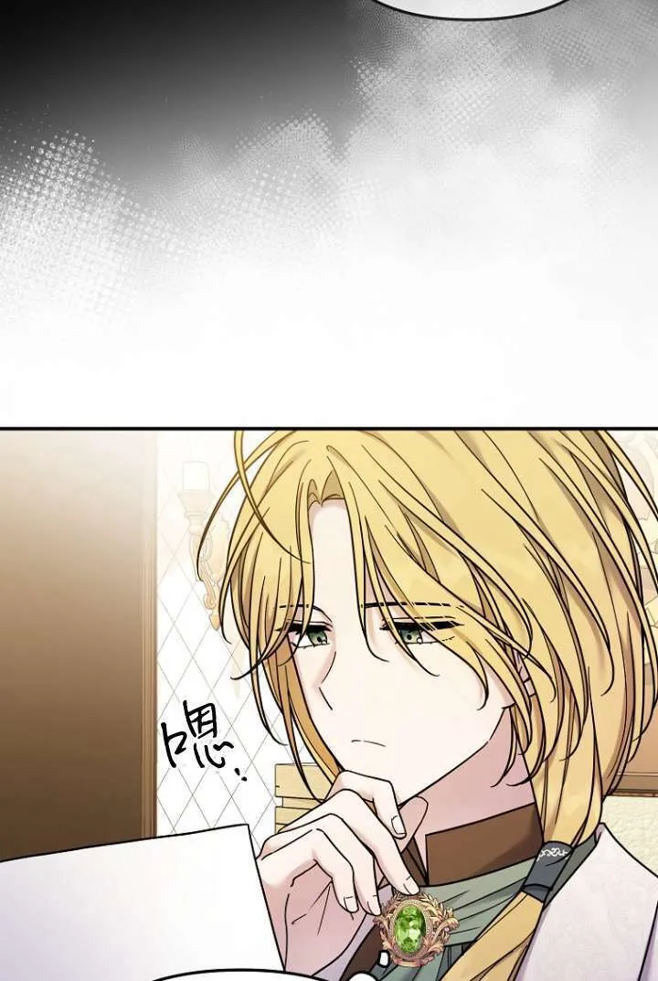 第16话 第20页