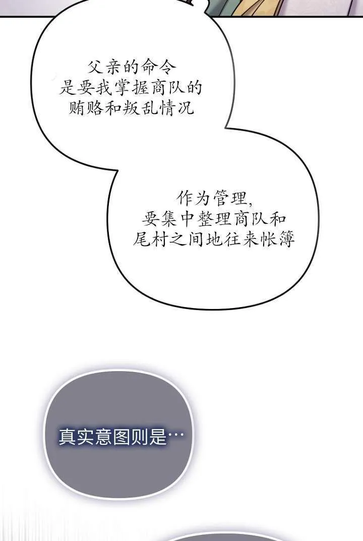 第16话 第21页