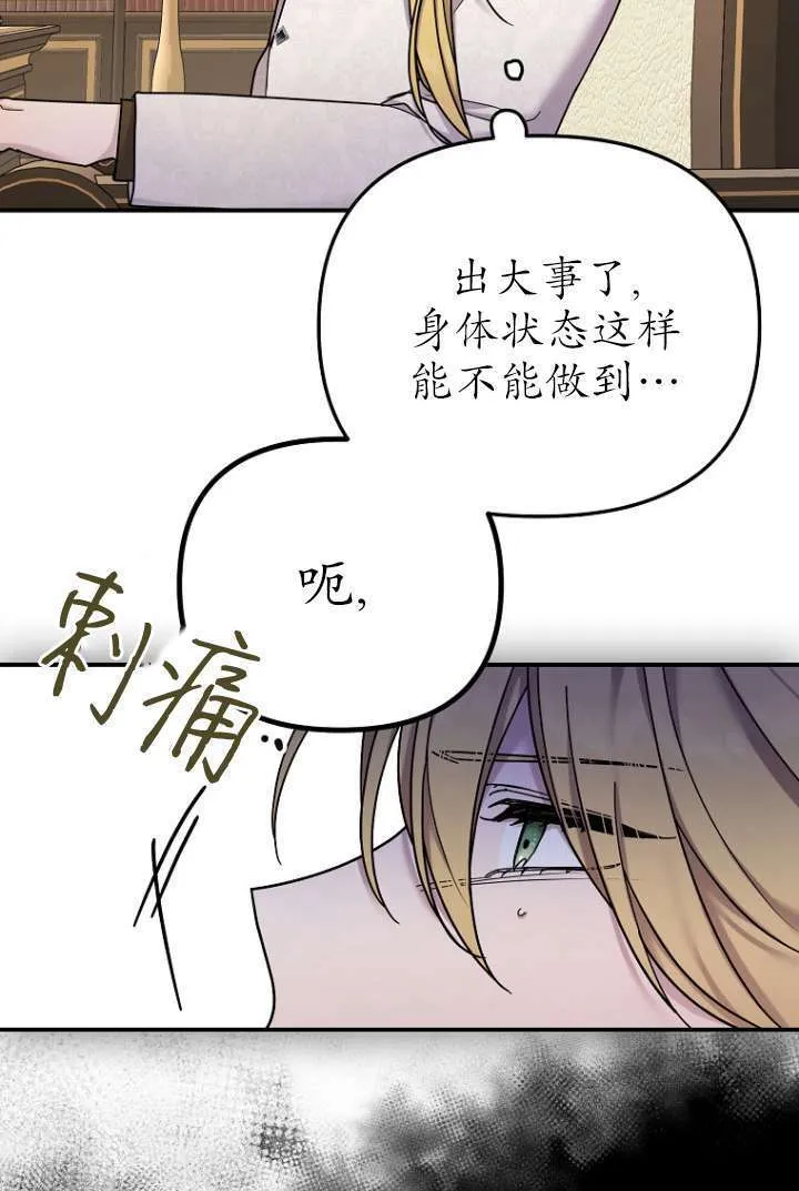 第16话 第29页