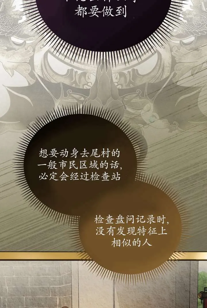 第16话 第33页