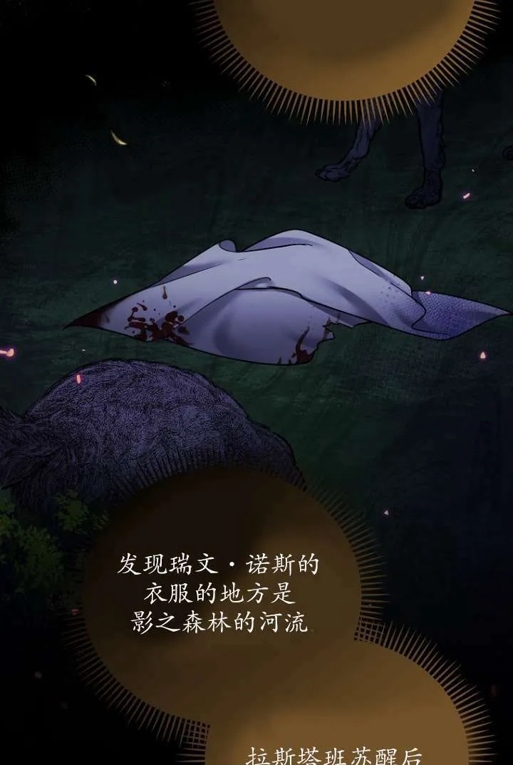 第16话 第36页