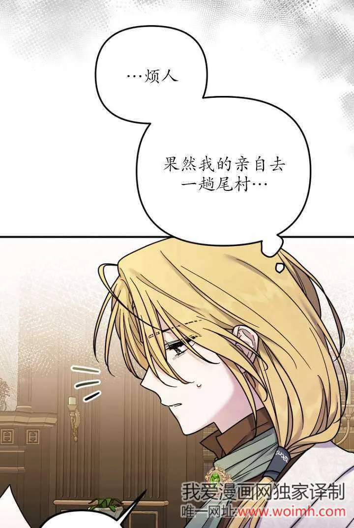 第16话 第38页