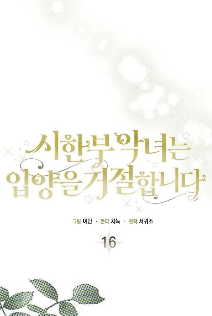 第16话 第45页