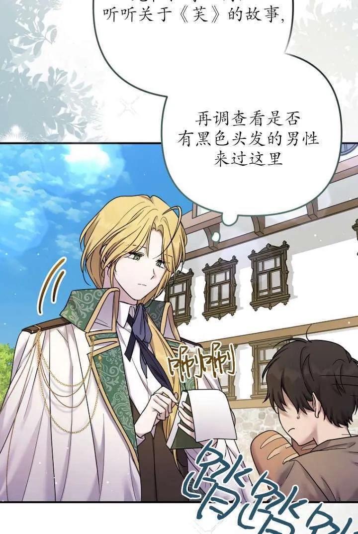 第16话 第50页
