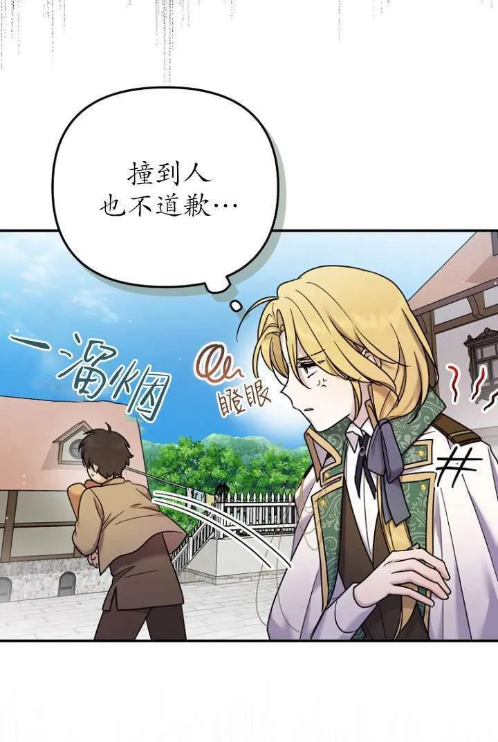 第16话 第54页