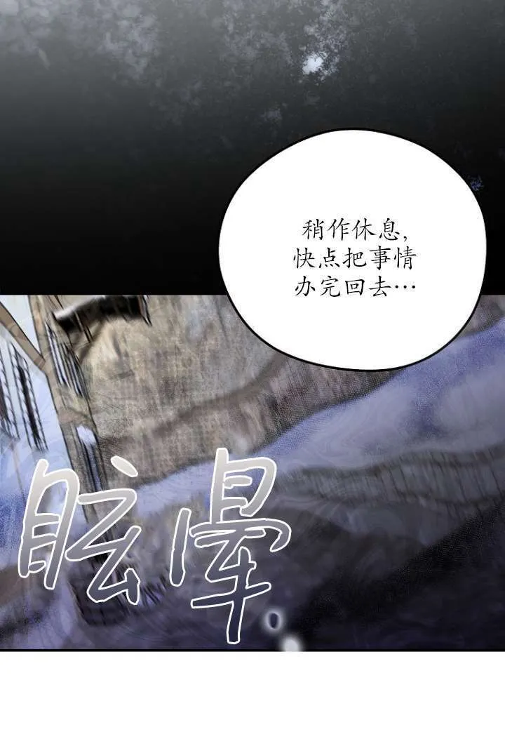第16话 第61页