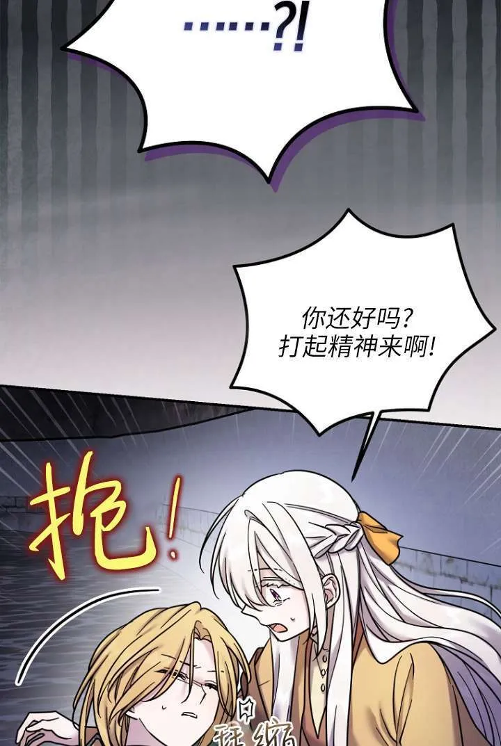 第16话 第75页