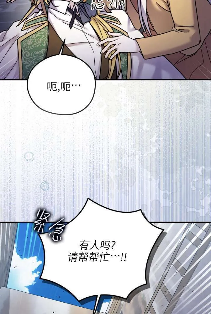 第16话 第76页