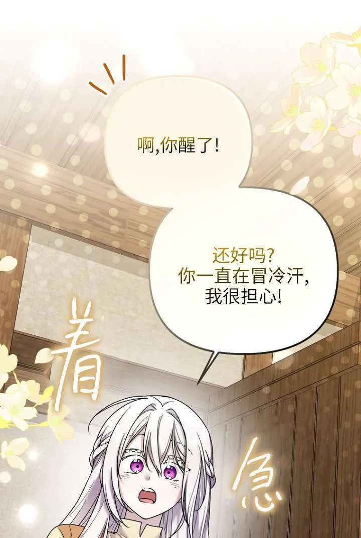 第16话 第86页