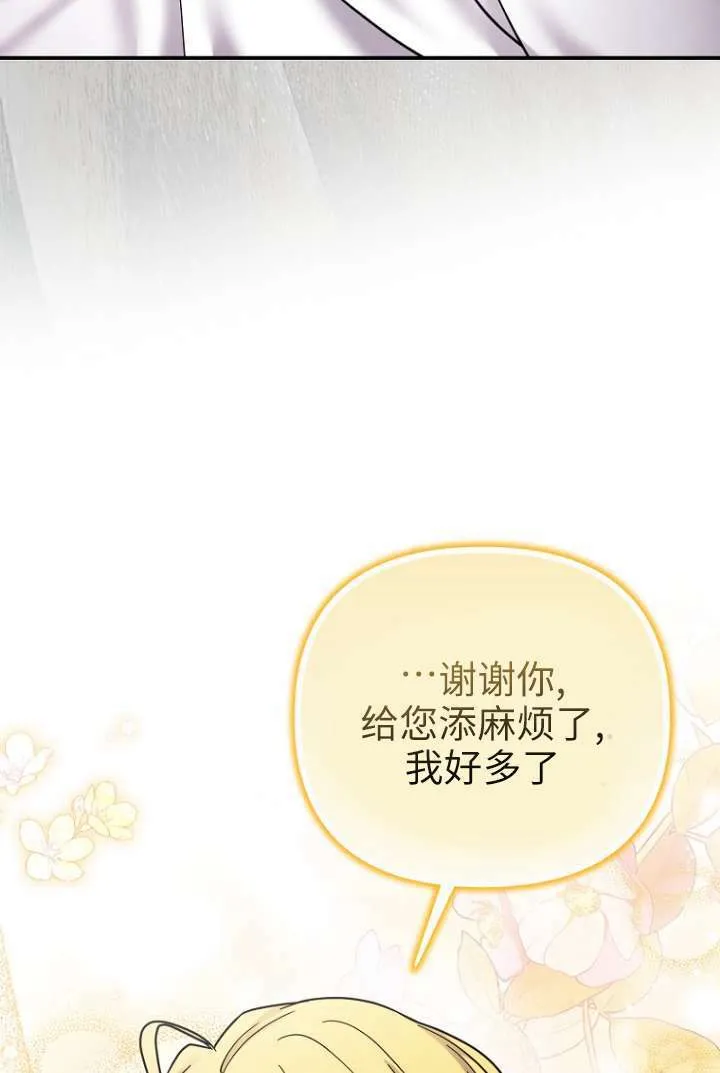 第16话 第90页