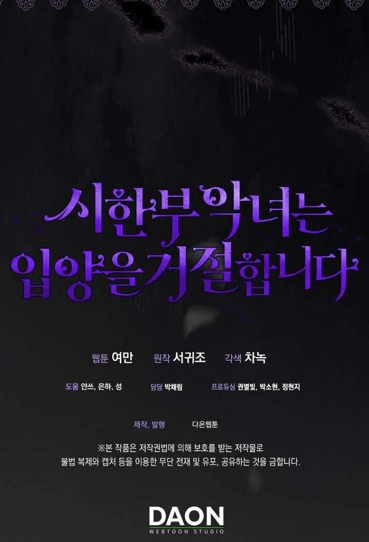 第16话 第100页