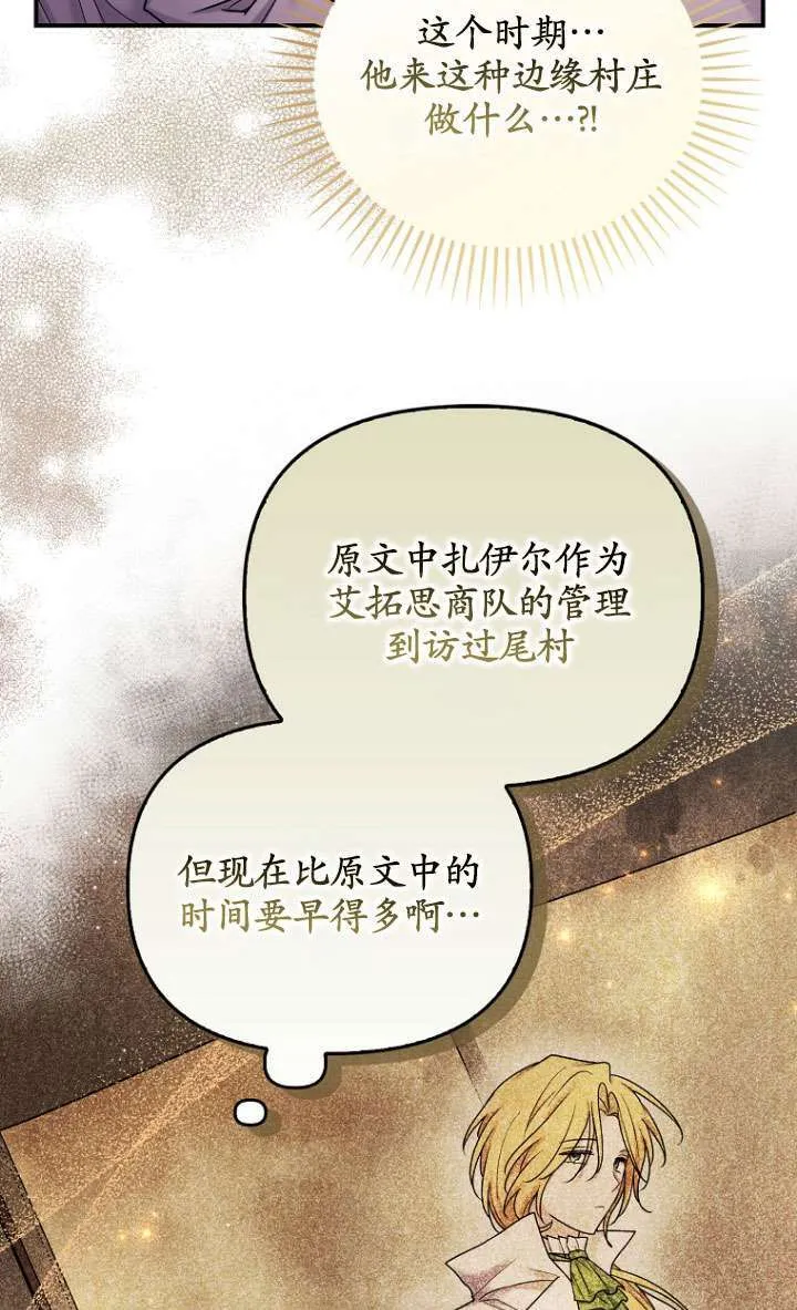 第17话 第2页