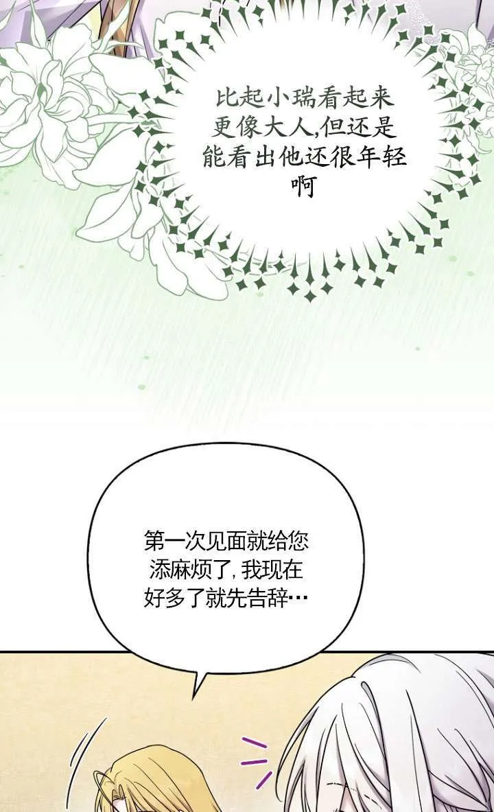 第17话 第6页