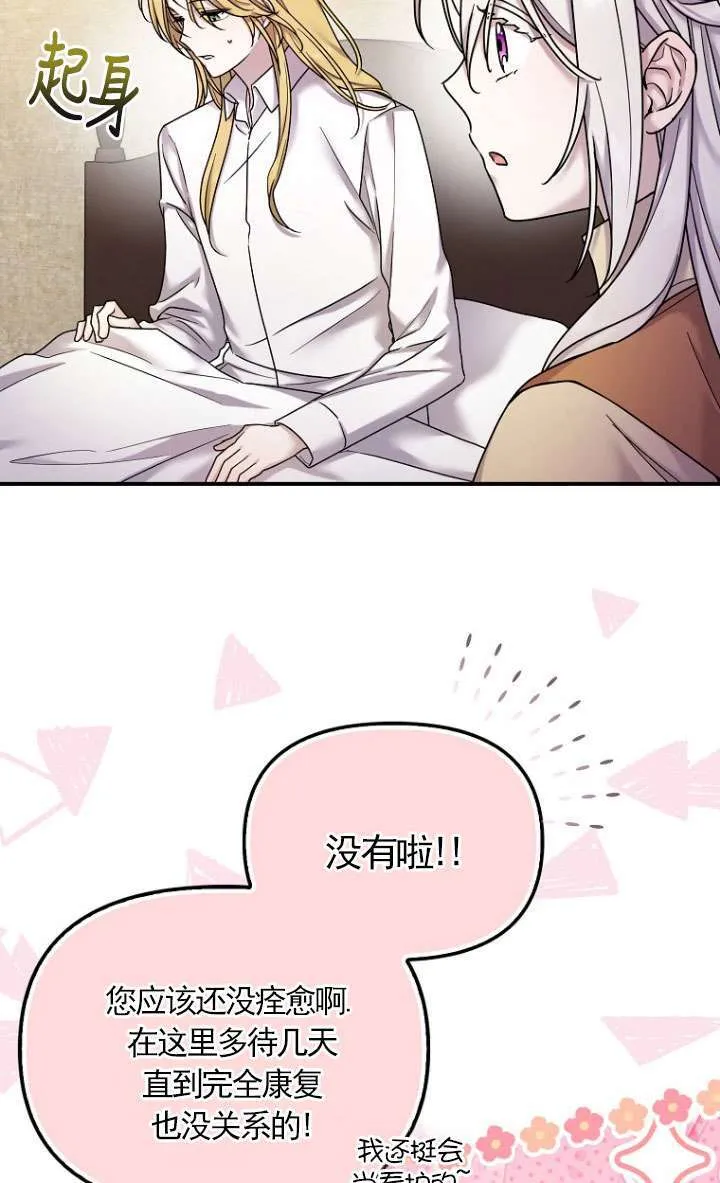 第17话 第7页