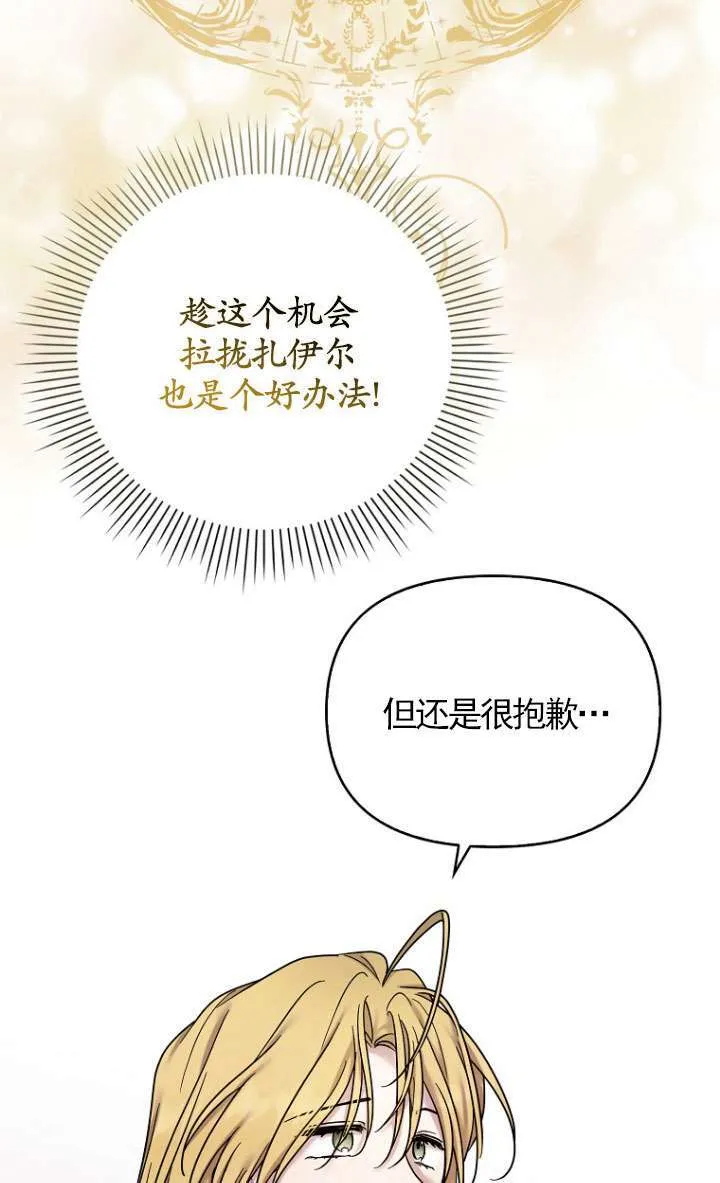 第17话 第17页