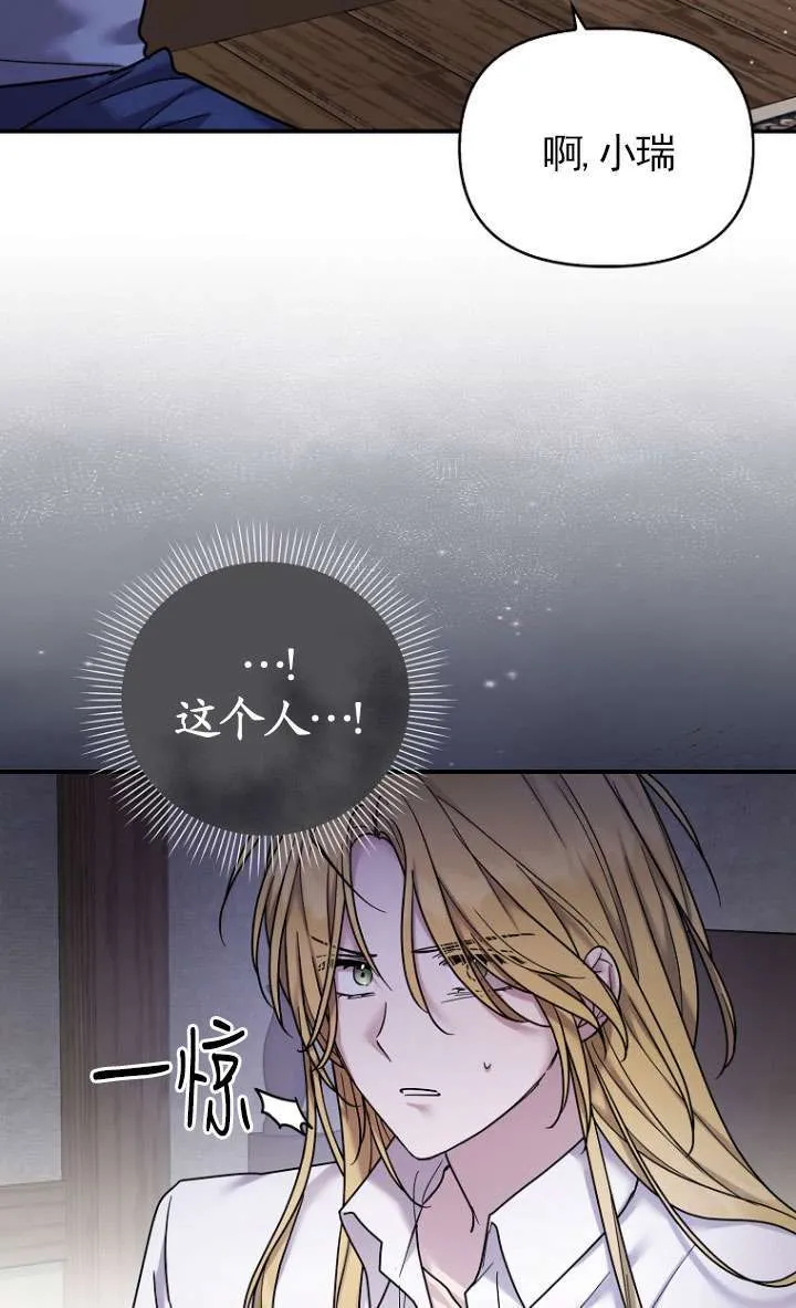 第17话 第20页