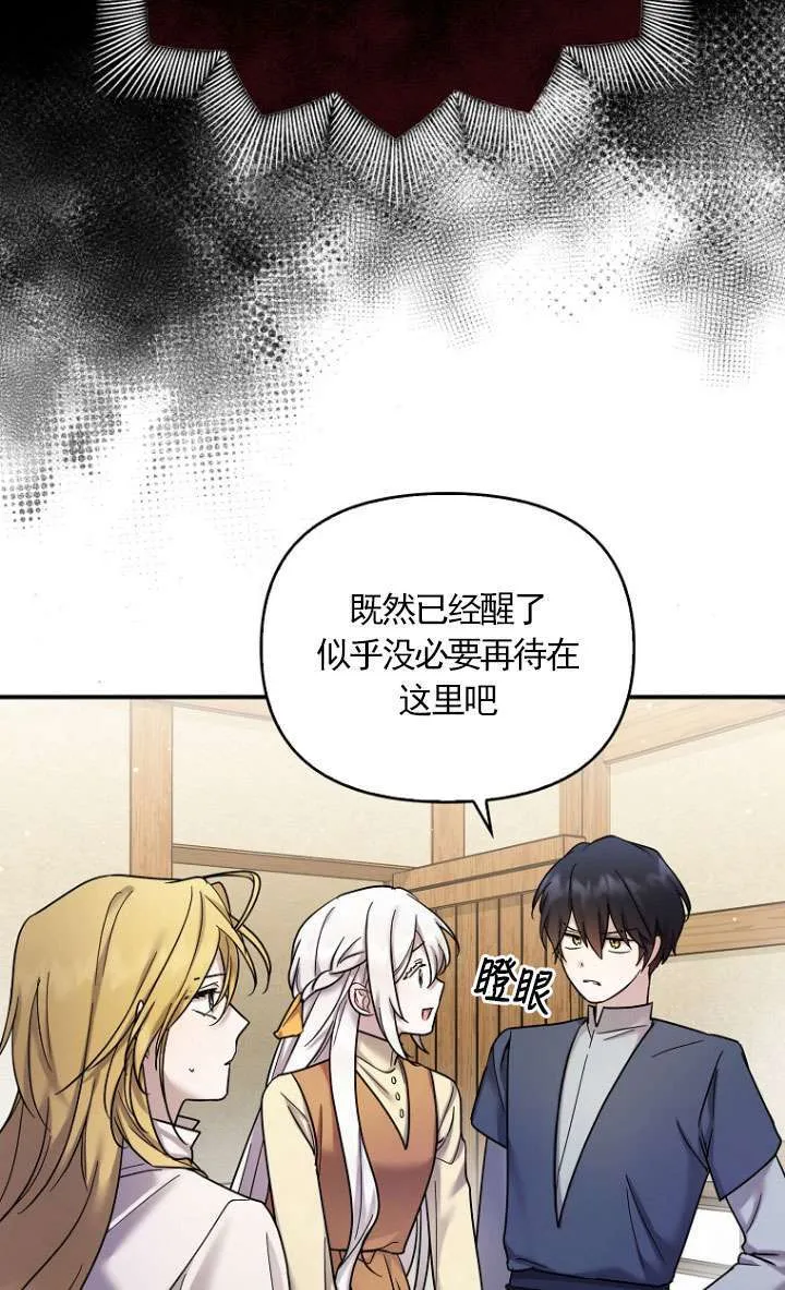 第17话 第23页
