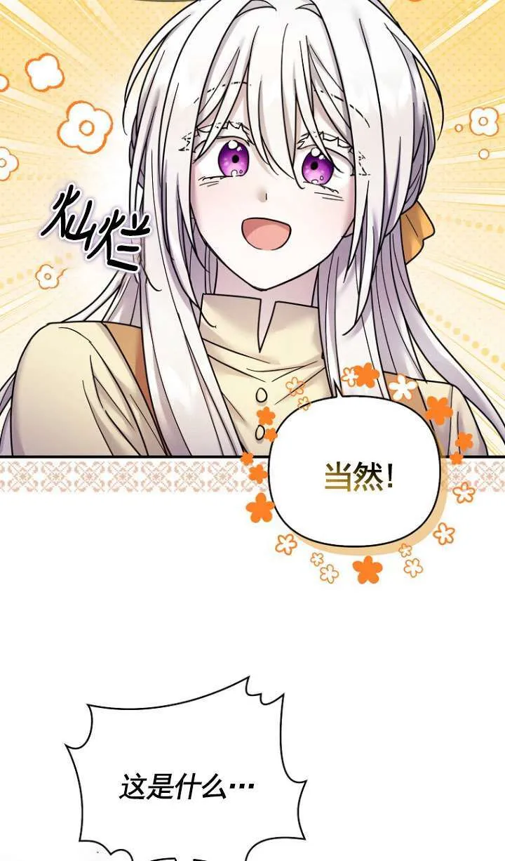 第17话 第27页