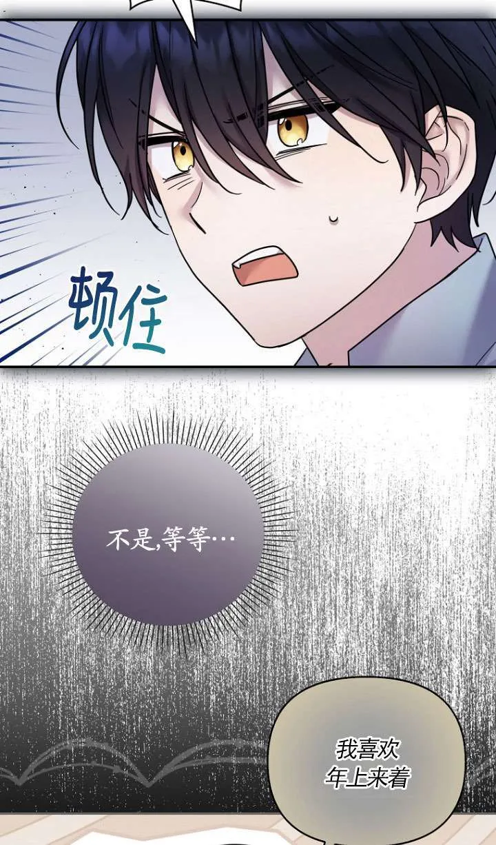 第17话 第28页