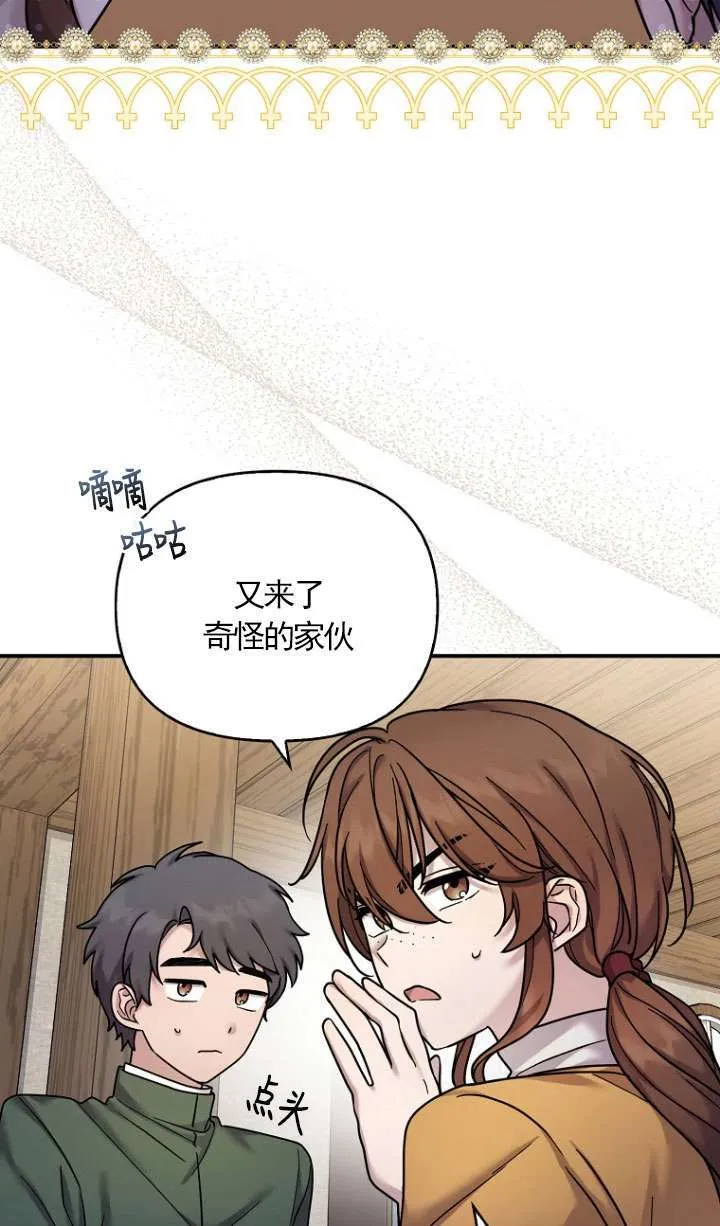 第17话 第35页