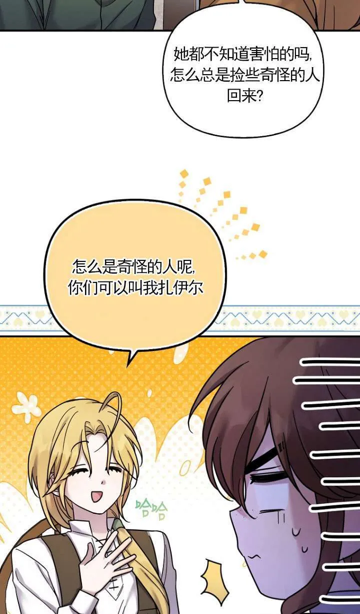 第17话 第36页