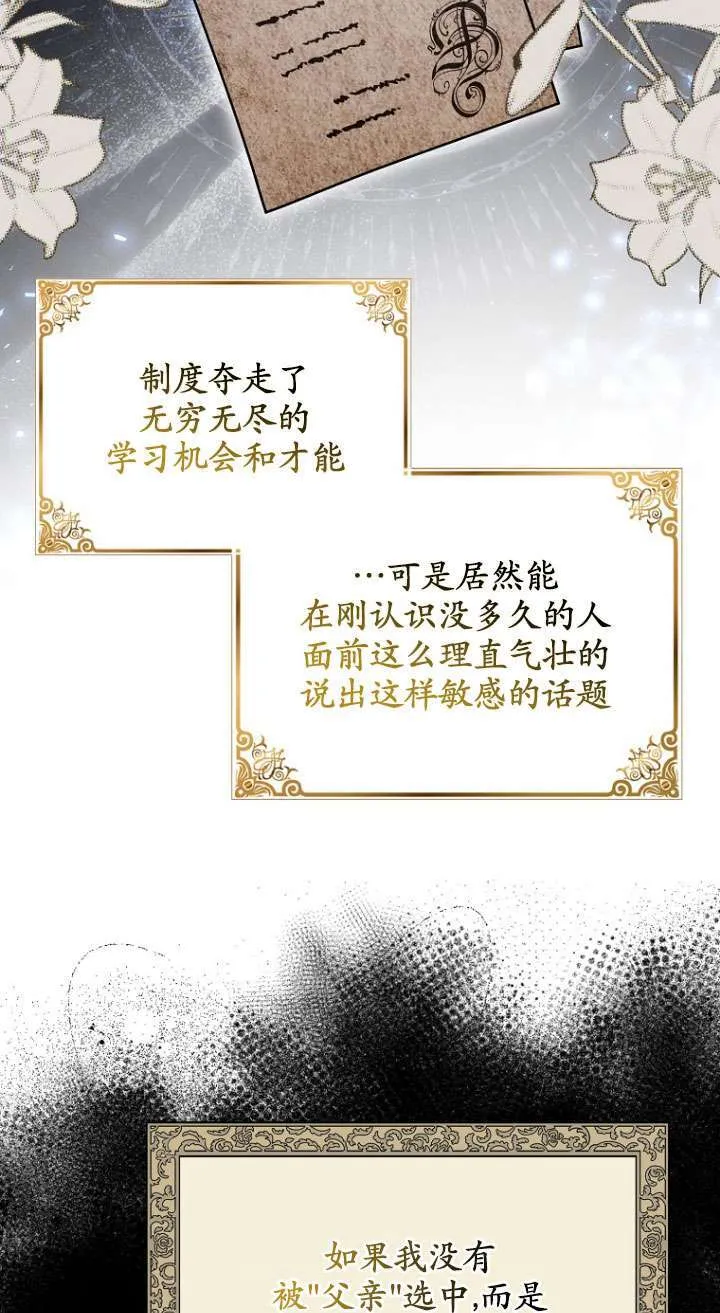 第17话 第51页