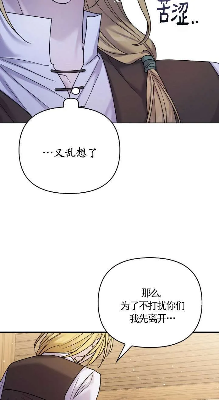 第17话 第57页
